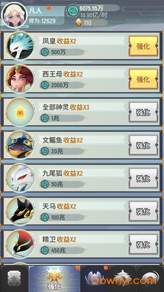 我的山海无限灵气修为版 游戏截图