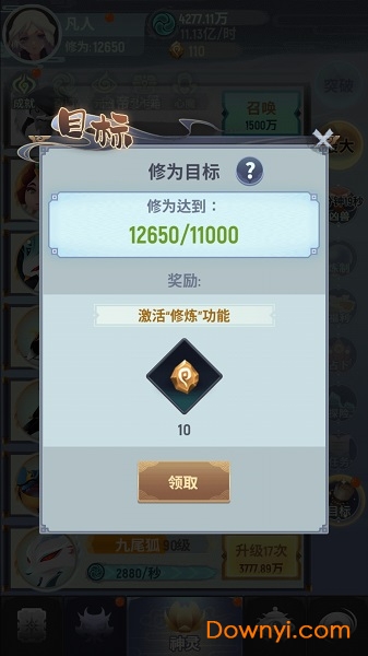我的山海无限灵气修为版 游戏截图